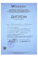 Бондарева Людмила Валентиновна