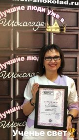 Самсонова Наталия