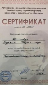 Намивар Туркан Фазил кызы