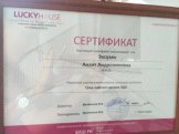 Эксузян Анаит