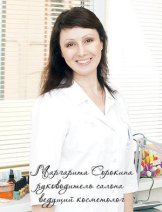 Сорокина Маргарита