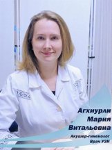 Агхийурли Мария Витальевна