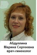Абдуллина Марина Сергеевна
