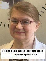 Янгареева Дина Николаевна