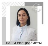 Каприцына Вероника Габдульбаровна