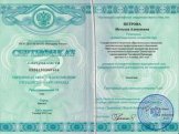 Петрова Наталья Алексеевна