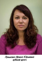 Лунькова Ирина Юрьевна