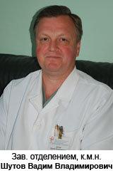 Шутов Вадим Владимирович