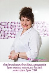 Мухаматдинова Альбина Асхатовна