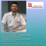 Набока Максим Владимирович