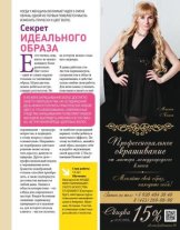 Манжа Янина