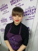 Воробъёва Оксана