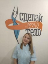 СделайТело Юлия