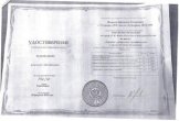 Иванова Вероника Евгеньевна
