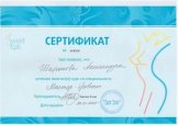 Шаронова Александра