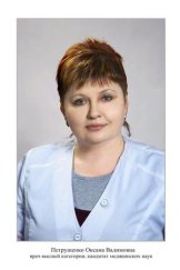 Петрушенко Оксана Вадимовна