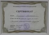 Косулина Анастасия