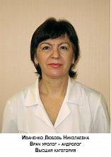 Иваненко Любовь Николаевна