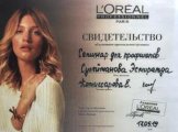 Сулейманова Эсмиральда Амирановна