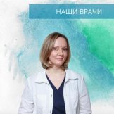 Вернакова Светлана Сергеевна