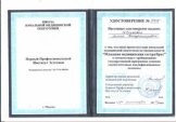 Гаврусева Ольга Владимировна