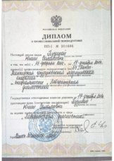 Лапина Юлия