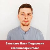 Завьялов Илья Федорович
