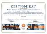 Бочинская Яна Александровна