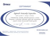 Бурилов Александр Борисович