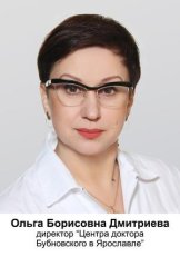 Дмитриева Ольга Борисовна