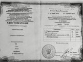 Рислинг Елена Витальевна