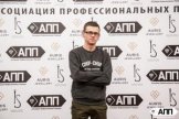 Парчин Александр