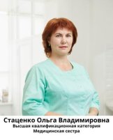 Стаценко Ольга Владимировна