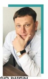 Гунькин Иван Владимирович