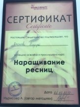 Амонова Нодира