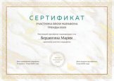 Бердюгина Мария Юрьевна