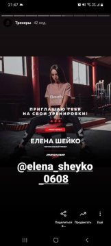Шейко Елена