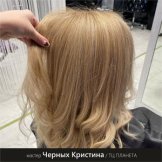 Черных Кристина