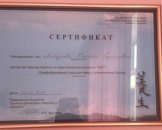 Лебедева Оксана Сергеевна