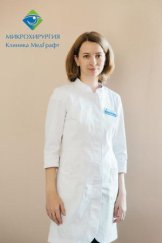 Волкова Анастасия Сергеевна