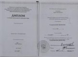 Клещева Анна Евгеньевна