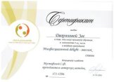 Дворянова Оксана
