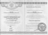 Моисеев Дмитрий Николаевич