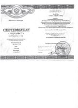 Бацева Ольга Андреевна