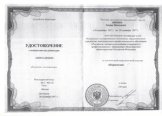 Яценко Тамара Николаевна