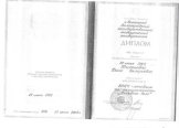 Тихонова Дина Валерьевна