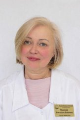 Иванова Светлана Львовна