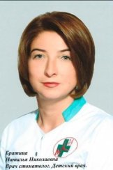 Братица Наталья Николаевна