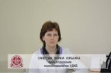 Ожегова Ирина Юрьевна