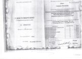 Лящук Светлана Николаевна